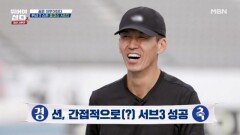 팀으로 함께 이룬 꿈의 목표! 션, 간접적으로(?) 서브3 성공 MBN 260119 방송