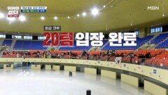 국내 최초! 최강 크루전, 화려한 라인업 공개 MBN 260126 방송