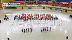 대망의 ＜최강 크루전＞ 전국 최강의 22팀 대공개! MBN 260202 방송