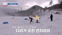 아슬아슬한 눈길 레이스, 작은 실수에도 뒤바뀌는 순위! MBN 260202 방송