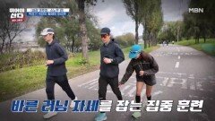 최강 크루전 대비 맹훈련한 뛰산 크루들, 훈련을 절대 배신하지 않는다 MBN 260202 방송