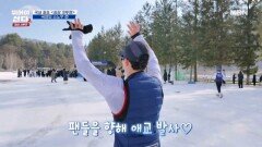 완주 후 팬들에게 애교 발사 이기광 MBN 260202 방송