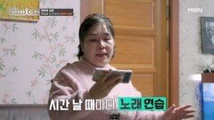 명MC 임성훈의 명곡으로 연습하는 도전자 MBN 260125 방송