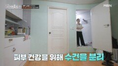 얼굴 노화를 늦추는 방법! 세안법에 달렸다 MBN 260208 방송