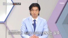 전신으로 퍼지는 구강세균, 임플란트도 위험하다 MBN 260308 방송