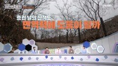 흐린 날 야외 운동은 비타민D에 영향을 미칠까 MBN 260412 방송