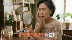 혈관 질환과 수분 부족, 속 기미를 부른다 MBN 260419 방송