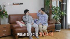 피부의 혈액 순환을 위한 컵 마사지 MBN 260503 방송