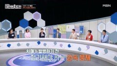 치매로 인한 상속 문제 이렇게 대비하라 MBN 260510 방송