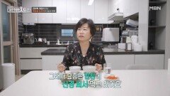 뇌 건강을 챙기기 위한 도전자의 식사법 MBN 260510 방송
