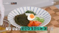 혈당은 낮추고 맛 잡은 면 요리 레시피 MBN 260517 방송