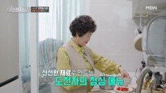관절 통증을 줄이는 식단과 운동법 이렇게 실천하라 MBN 260524 방송