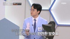 자외선을 피하기 위한 모자, 양산의 문제점 MBN 260614 방송
