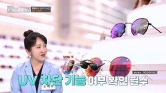 자외선을 피하기 위해 주의할 것들 MBN 260614 방송