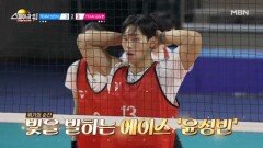 팀의 운명을 건 에이스들의 맞대결! MBN 251207 방송