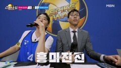 첫 번째 맞대결의 결과는? MBN 251207 방송