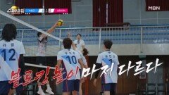 고교 최강팀의 벽은 얼마나 높을지? MBN 251214 방송