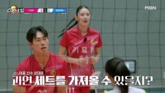 [기묘한 vs 중앙여중 배구부] 1세트 경기 시작 MBN 251221 방송