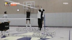 쓰리 블로킹 성공 만세~ MBN 251221 방송