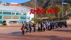 결전의장소 정선! 자존심이 걸린 리턴매치~ MBN 251228 방송