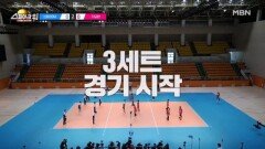 기묘한 vs 신붐 3세트 START~!! MBN 260104 방송