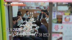 진정한 승리팀을 위해 내일의 승리를 기약하는 기묘한 MBN 260104 방송