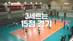 신붐 vs P 배구클럽 ＜ 3세트 ＞ MBN 260118 방송