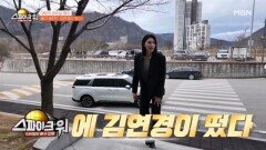 대한민국 배구의 레전드 of 레전드 김연경이 떴다~! MBN 260125 방송