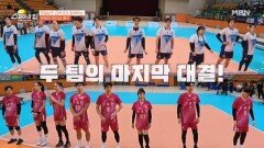 ＜파이널 매치＞ 신붐 vs 기묘한 1세트 MBN 260125 방송
