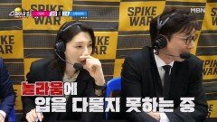 놀라운 경기력에 입을 다물지 못하는 김연경?! MBN 260125 방송