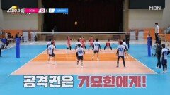 ＜파이널 매치＞ 신붐 vs 기묘한 4세트 MBN 260201 방송