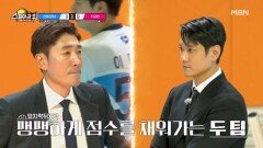 한일전을 치를 단 한 팀은? MBN 260201 방송