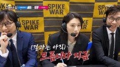 김연경도 포기한(?) 승부 예측 MBN 260201 방송