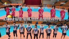 ＜파이널 매치 우승팀＞ 원 없이 만끽하는 우승의 짜릿함 MBN 260201 방송