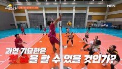 기묘한 VS 중앙여중!! MBN 251221 방송