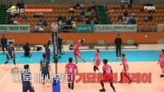 첫 승리를 위한 기묘한의 도전 MBN 251228 방송