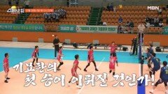 첫 승리의 기회가 올지도 모르는 기묘한의 운명은? MBN 251228 방송