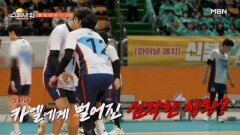갑작스럽게 위기가 찾아온 두 팀! 위기를 넘겨 최후의 승리를 가져갈 팀은? MBN 260201 방송