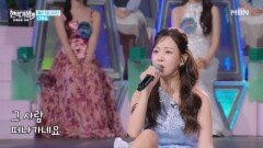 강예슬  몰라요 MBN 251223 방송