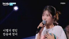 빈예서  연정 MBN 251223 방송