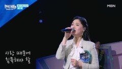 배다해  애모 MBN 251230 방송