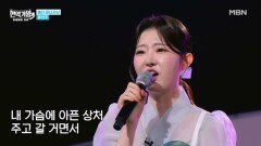 류연주  무슨 사랑 MBN 251230 방송