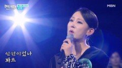 김의영  아름다운 이별 MBN 251230 방송