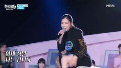 스테파니  새벽비 MBN 251230 방송