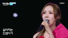 간미연  화난 여자 MBN 251230 방송