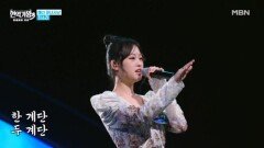 진소리  용두산 엘레지 MBN 251230 방송