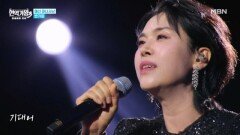 반가희  상처 MBN 251230 방송