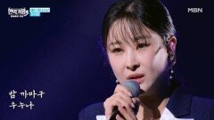 하이량  모성초 MBN 251230 방송