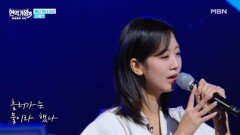 강혜연  날개 MBN 251230 방송