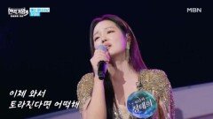 장태희  발병이 난데요 MBN 251230 방송